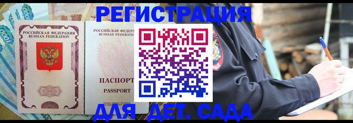 прописка иностранных граждан в Балахне